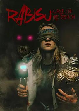 拉比蘇：惡魔的詛咒 / Rabisu: Curse of the Demon線上看