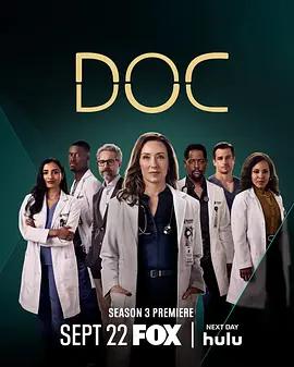 失憶醫生 第三季 / Doc Season 3線上看