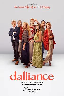 六十有惑 / Dalliance線上看