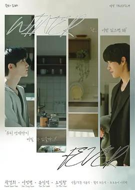 冬日狂熱 / 윈터 피버線上看