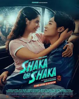 沙卡沙卡愛起來 / Shaka Oh Shaka線上看