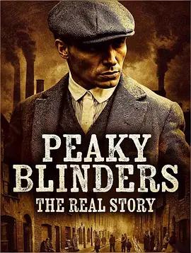 浴血黑幫：真實故事 / Peaky Blinders: The Real Story線上看