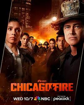 芝加哥烈焰 第十五季 / Chicago Fire Season 15線上看