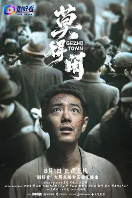 莫得閑線上看