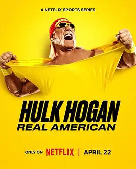 胡克·霍根：美國摔角傳奇 / Hulk Hogan: Real American線上看