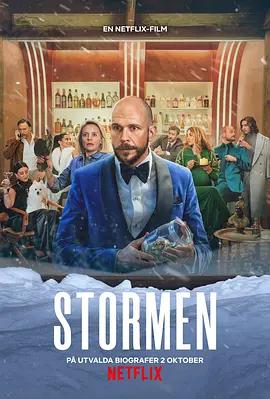 風暴生日宴 / Stormen線上看