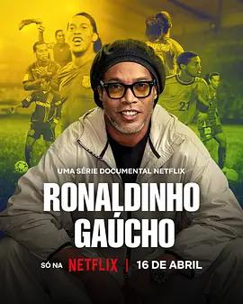 羅納爾迪尼奧：獨步球壇 / Ronaldinho Gaúcho線上看