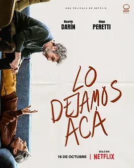 非常治療師 / Lo dejamos acá線上看