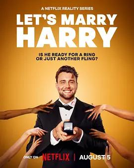 哈利的絕配情人 / Let's Marry Harry線上看