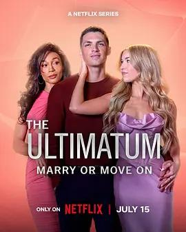 最後通牒：不結就分 第四季 / The Ultimatum: Marry or Move On Season 4線上看
