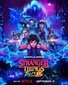 怪奇物語：1985故事集 第二季 / Stranger Things: Tales From '85 Season 2線上看