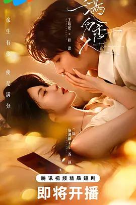 滿分戀人線上看