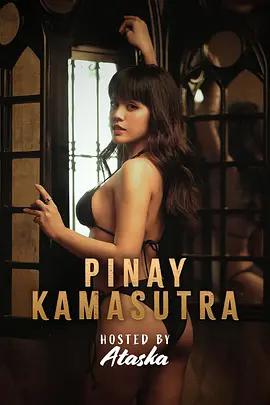 菲律賓愛經 / Pinay Kamasutra線上看