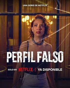 人設騙局 第三季 / Perfil falso Season 3線上看