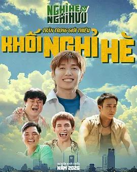 我的老兵爺爺 / Nghỉ Hè Sợ Nghỉ Hưu線上看