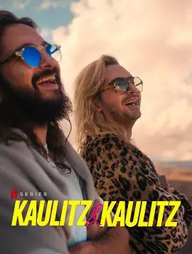 搖滾兄弟私生活 第三季 / Kaulitz & Kaulitz Season 3線上看