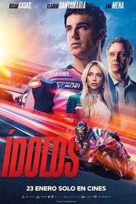 極速傳承 / Ídolos線上看