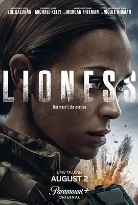 母獅 第三季 / Lioness Season 3線上看