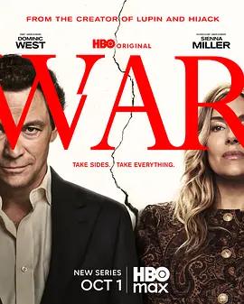 律界戰爭 第一季 / War Season 1線上看