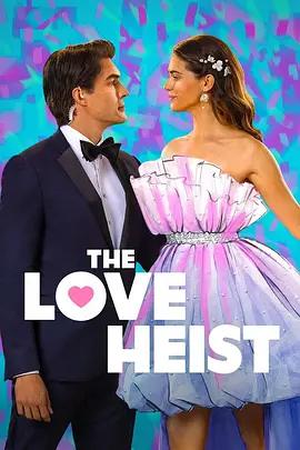 偷心劫案 / The Love Heist線上看