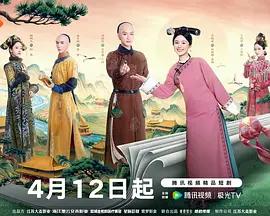 這個宮女不太冷靜線上看