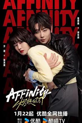 熾熱吸引線上看