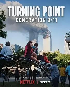 轉折點：911世代 / Turning Point Generation 9/11線上看