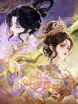 精靈夢葉羅麗 第十一季（下）線上看