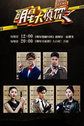 大偵探 第十一季線上看