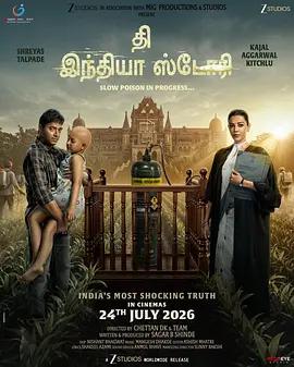 印度駭案 / The India Story線上看