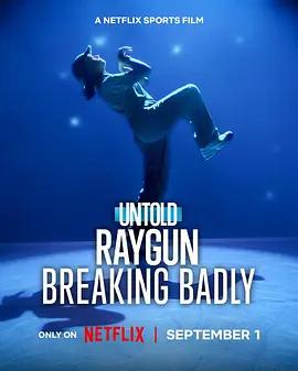 體壇秘史：霹靂舞博士雷切爾·岡恩 / Untold Raygun: Breaking Badly線上看