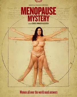 揭秘更年期 / Mysteriet om menopausen線上看