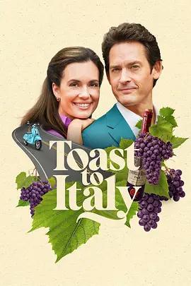 為意大利乾杯 / Toast to Italy線上看