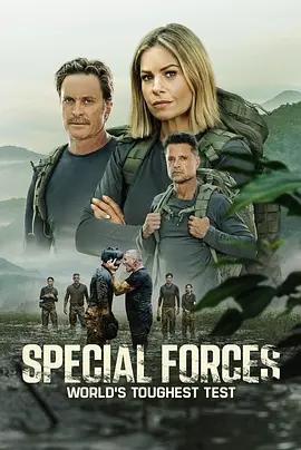 特種部隊：終極考驗 第五季 / Special Forces: World's Toughest Test Season 5線上看