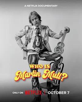 誰是馬丁·馬爾？ / Who Is Martin Mull?線上看