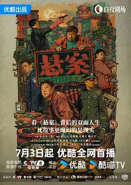 懸案線上看