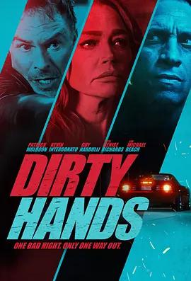 骯臟的手 / Dirty Hands線上看