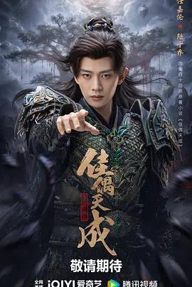 佳偶天成線上看