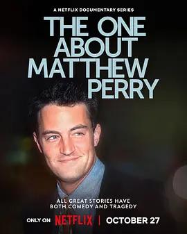 馬修·派瑞：老友最後的傳記 / The One About Matthew Perry線上看