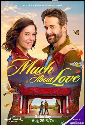 無事生情 / Much About Love線上看
