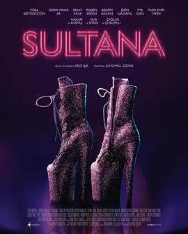 蘇丹娜 / Sultana線上看