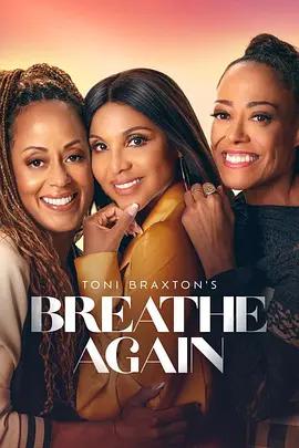 再度呼吸 / Toni Braxton’s Breathe Again線上看