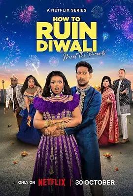 如何毀掉排燈節：見家長 / How to Ruin Diwali: Meet The Parents線上看