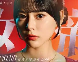 女帝線上看
