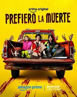 我寧願死 / Prefiero la Muerte線上看