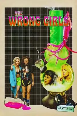 腦波獵場 / The Wrong Girls線上看