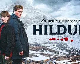 冰海緝凶 / Hildur線上看