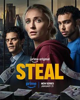 強制竊賊 / Steal線上看