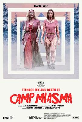 瘴氣營地的青春性事與死亡 / Teenage Sex and Death at Camp Miasma線上看