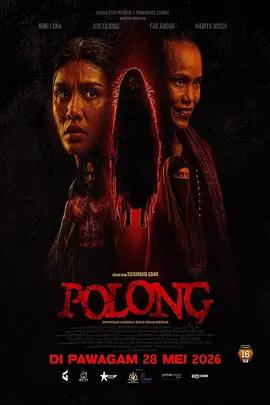 鬼僕 / Polong線上看